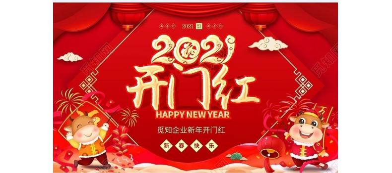 泰丰清洗取得2021年“开门红”的可喜局面。